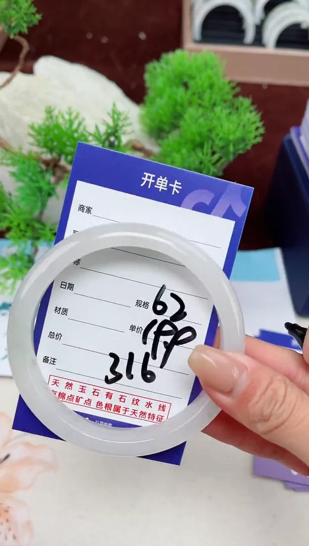 【闪购商品】石英质玉手镯未镶嵌316