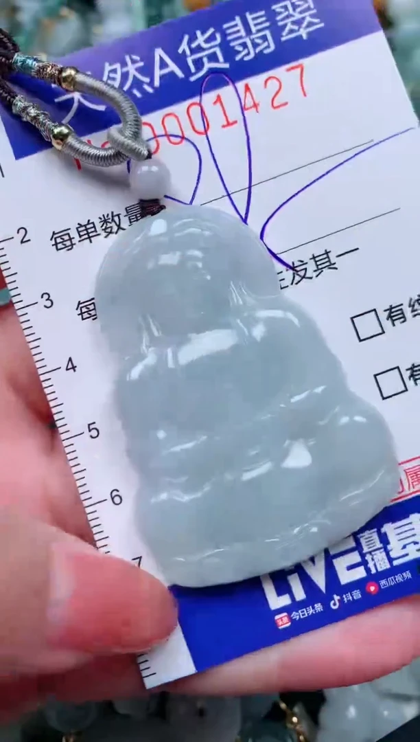【闪购商品】翡翠颈饰未镶嵌00001427