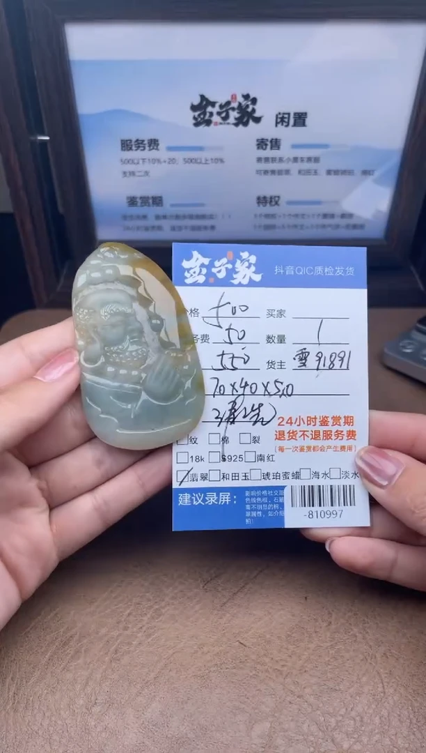 颈饰未镶嵌翡翠多人-810997