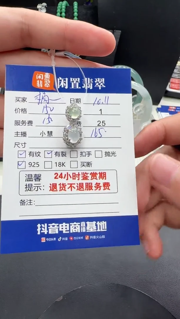 颈饰银S925镶嵌翡翠橘*翡翠吊坠