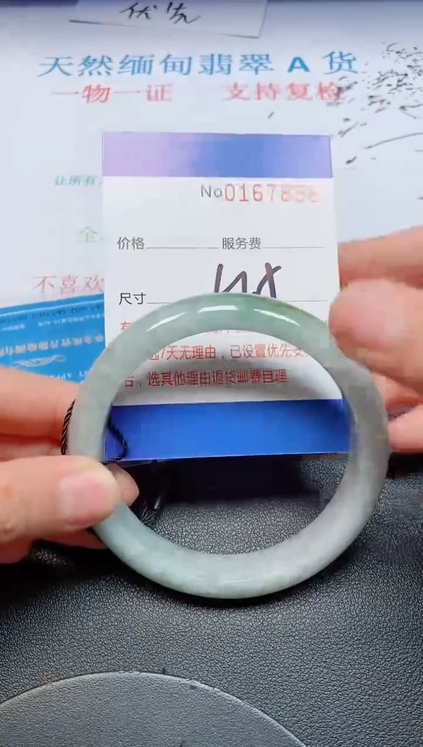 未镶嵌手镯翡翠天然缅甸翡翠167856
