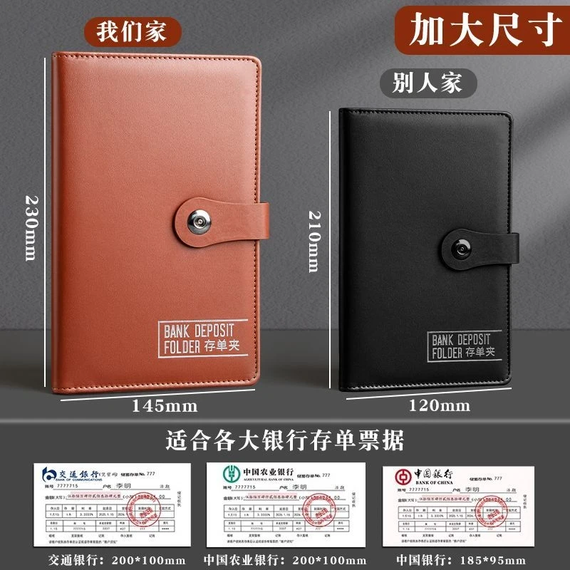 存单收纳本存单夹定期存款单存折存单支票银行多功能存折卡一体包