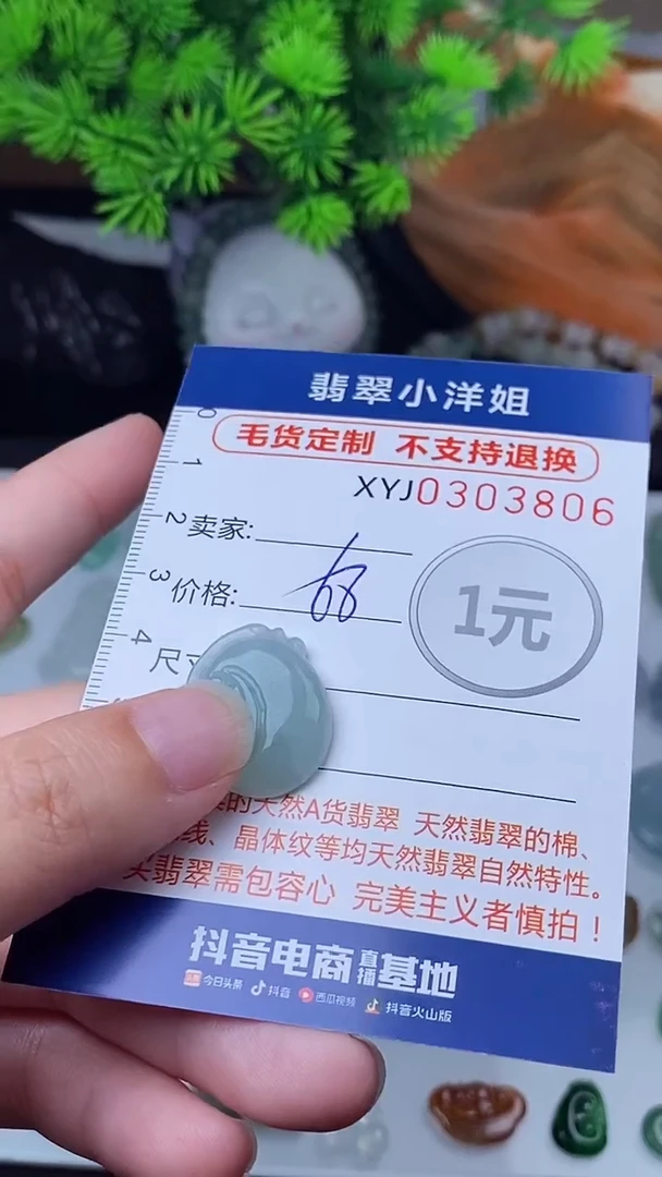 未镶嵌定制翡翠毛货商品/不退换//3806