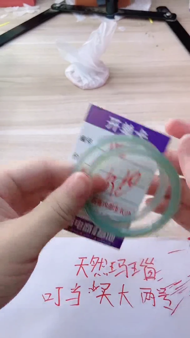 玛瑙/玉髓手镯未镶嵌153