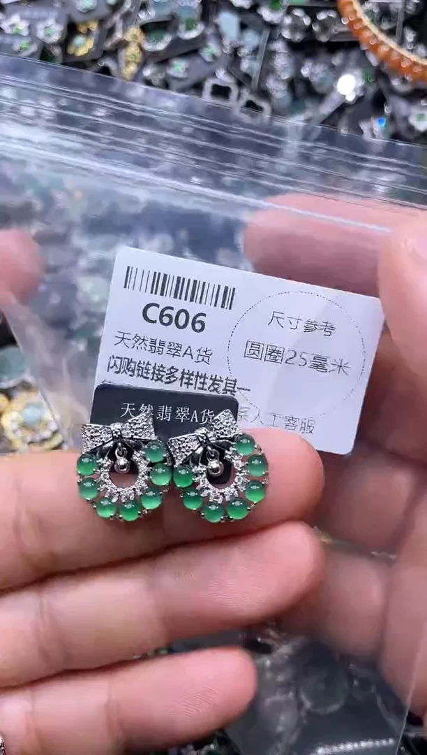 【闪购商品】翡翠颈饰未镶嵌C606耳钉
