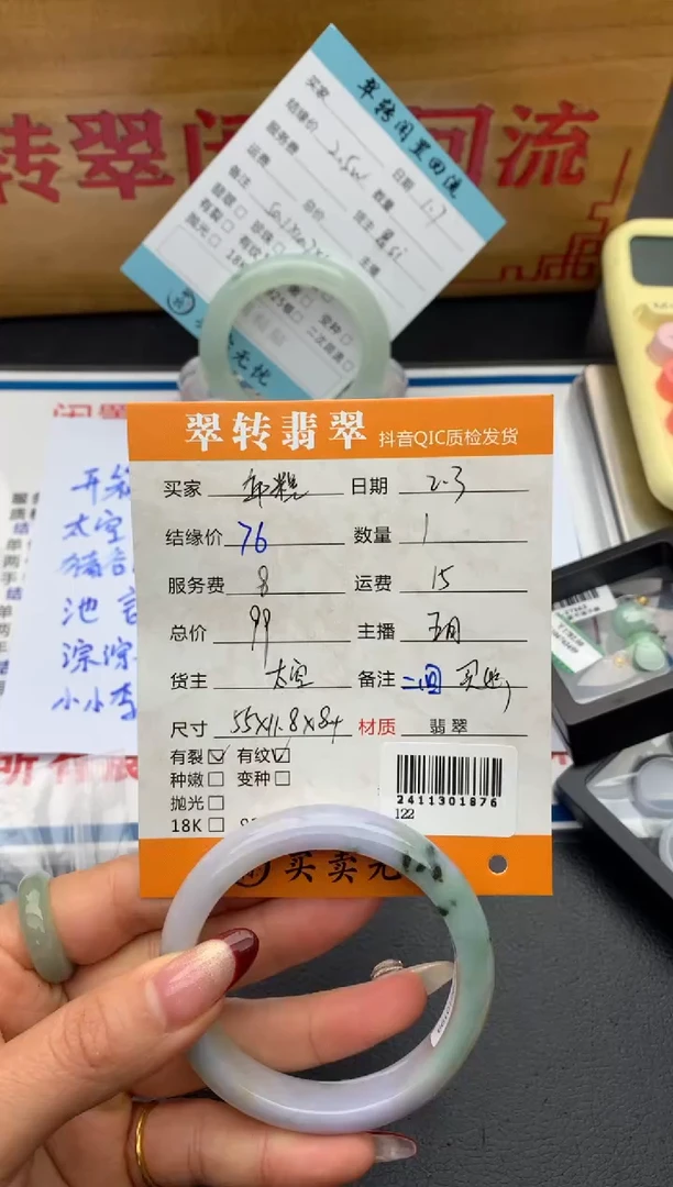【闪购商品】翡翠手镯未镶嵌手镯