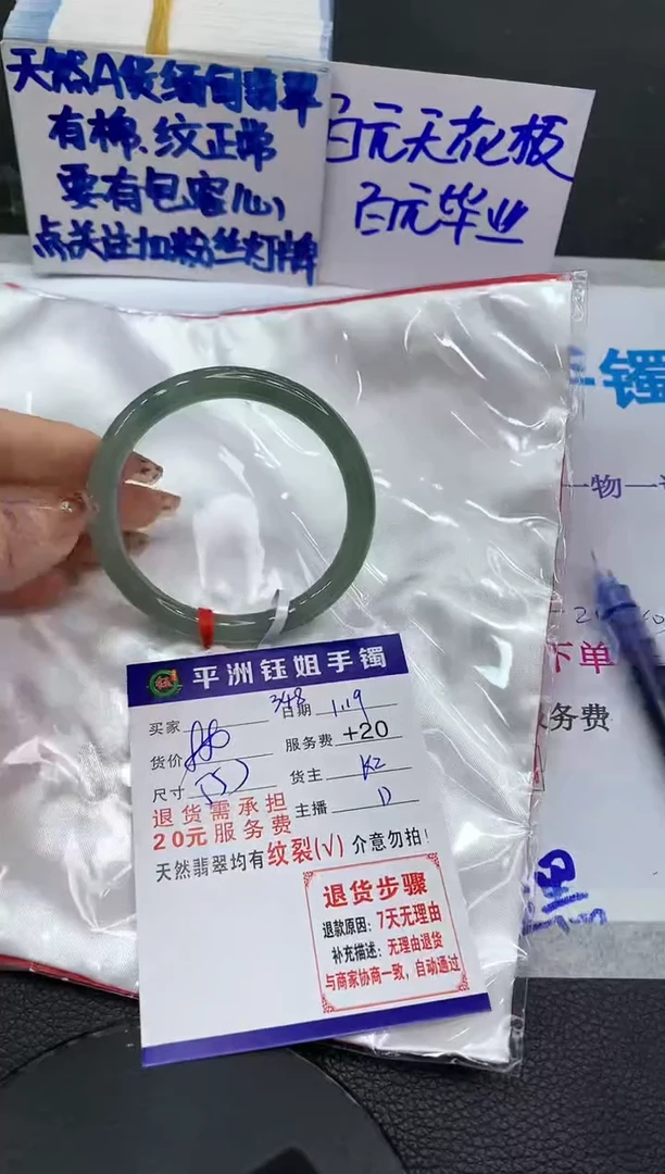 【闪购商品】翡翠手镯未镶嵌1111111111111
