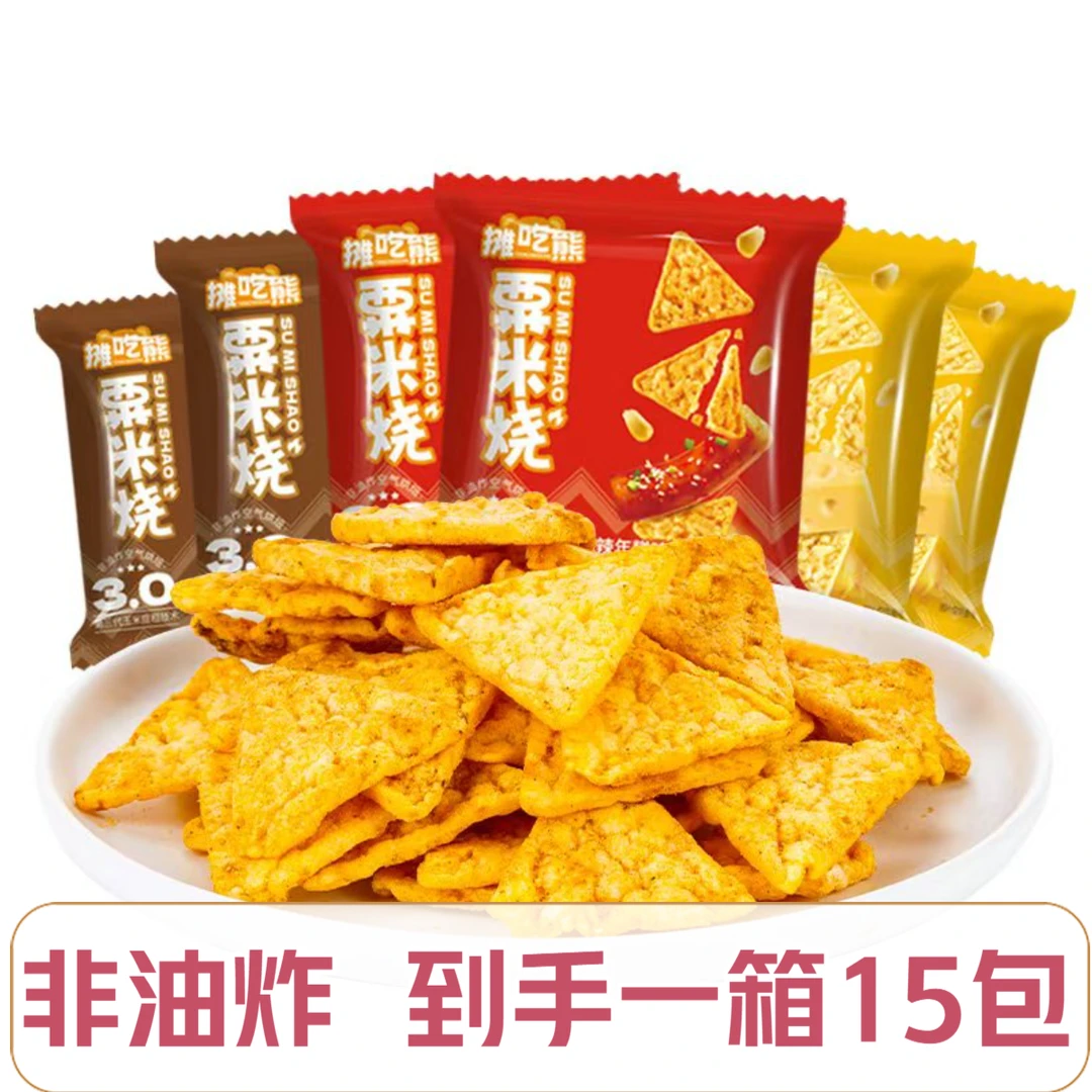 【三个口味装】玉米脆片摊吃熊粟米烧休闲零食非油炸小吃办公室美味