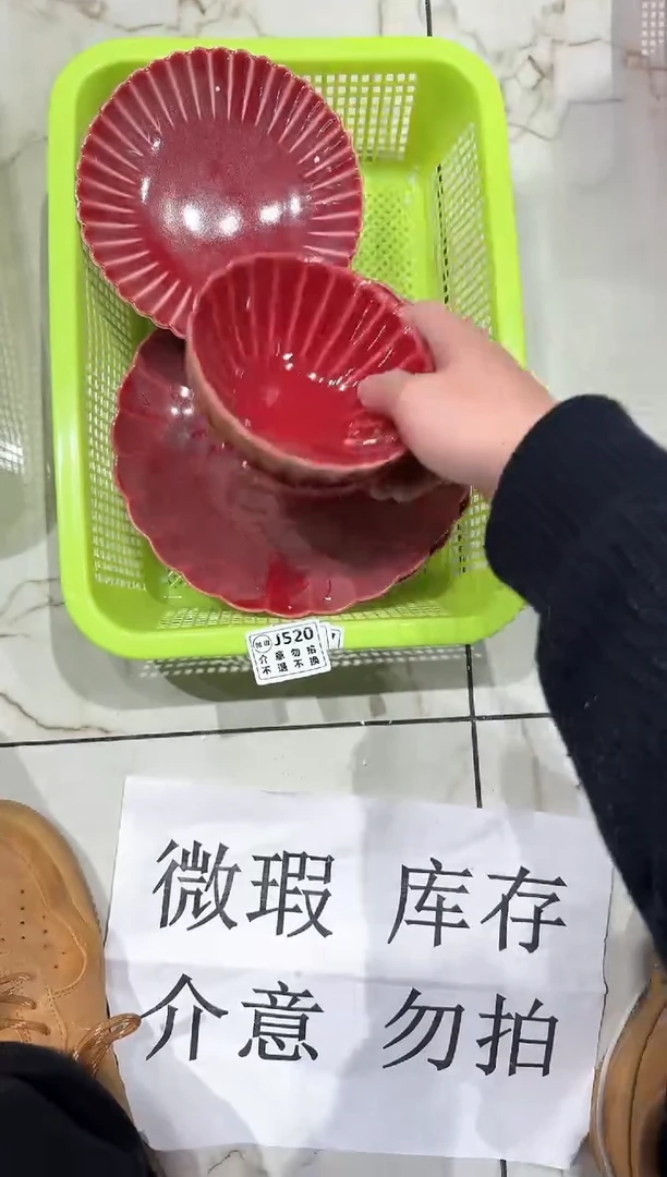 【闪购商品】微瑕商品 介意勿拍