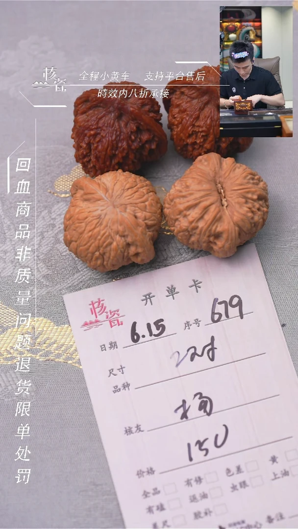 文玩核桃把件杨*两2对打包679