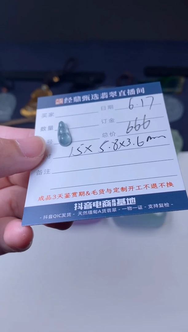 定制翡翠未镶嵌吊坠