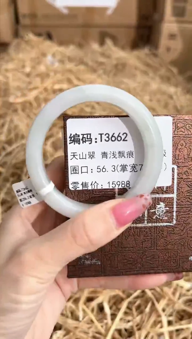 未镶嵌手镯石英质玉T3662