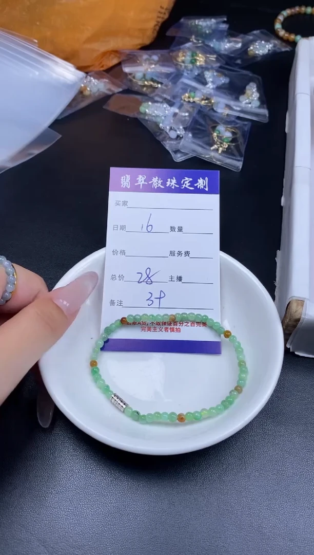 颈饰未镶嵌翡翠贞城散珠批发DIY编制
