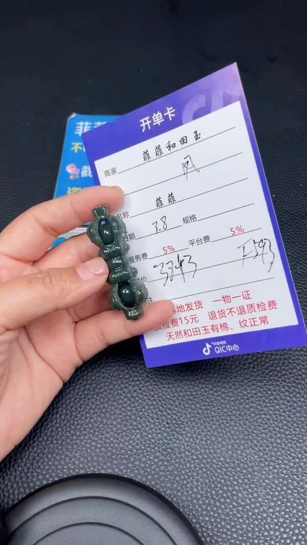 【闪购商品】和田玉吊坠未镶嵌F593