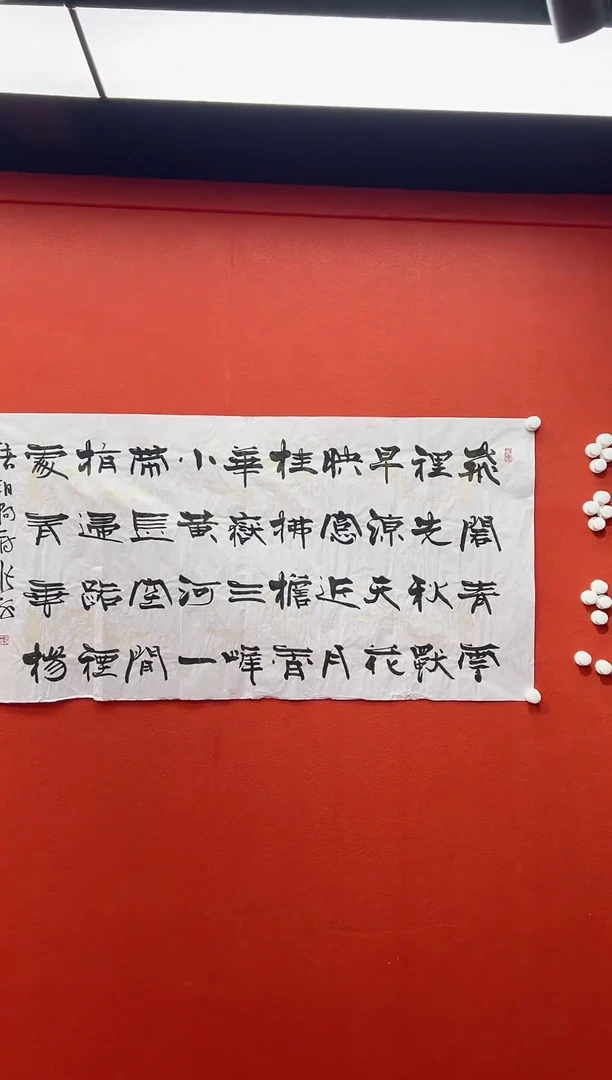 书法首都书画精选作品