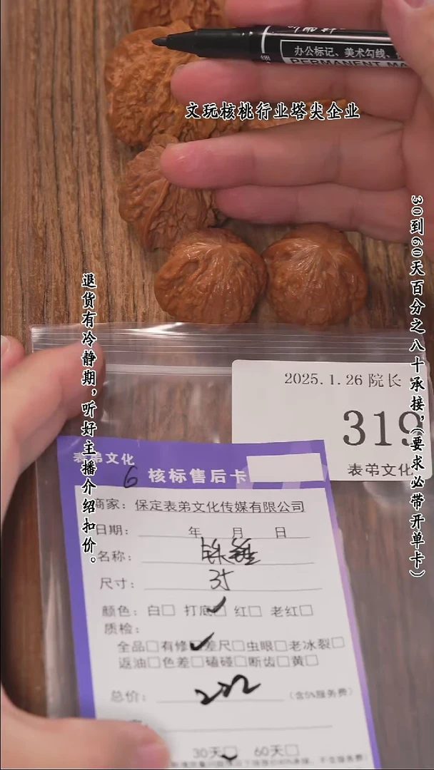 【闪购商品】文玩核桃把件319铁锤