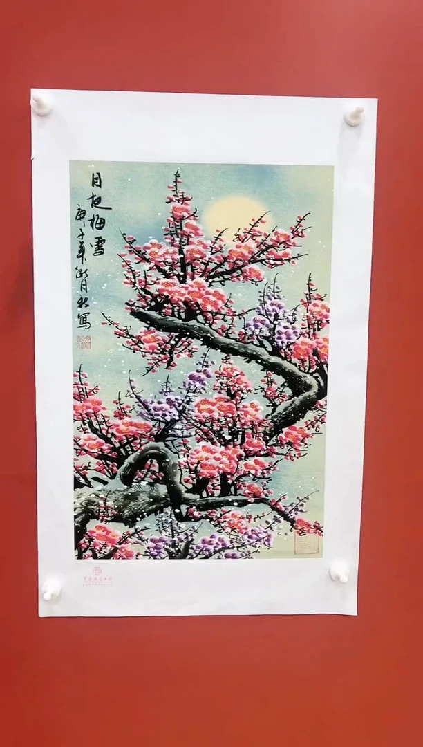 书法王月新国画作品