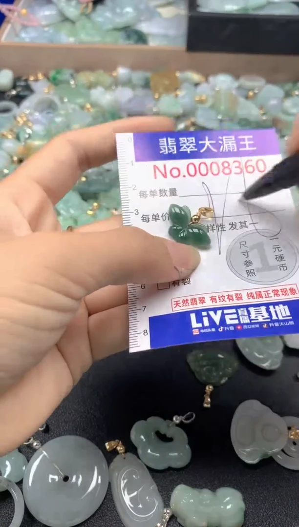 翡翠未镶嵌吊坠(不含链)8360