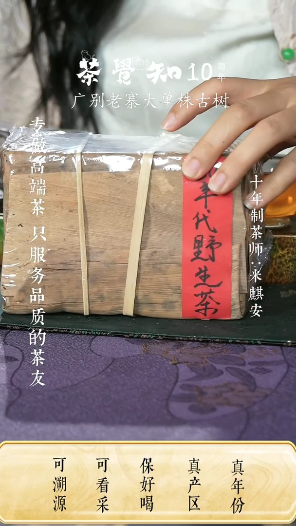 d****q80年的老茶博物馆老生一公斤