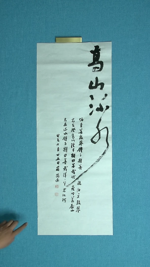 【闪购商品】书法224 陕西蒋阳安中书协86*34