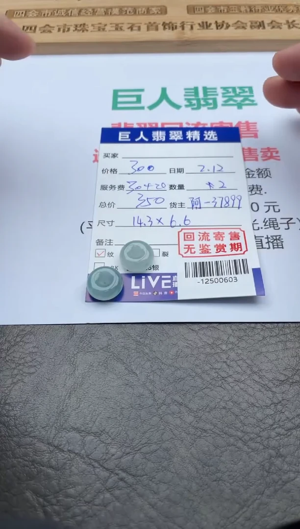 【闪购商品】翡翠颈饰未镶嵌-12500603