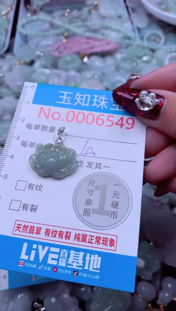 吊坠(不含链)未镶嵌翡翠6549
