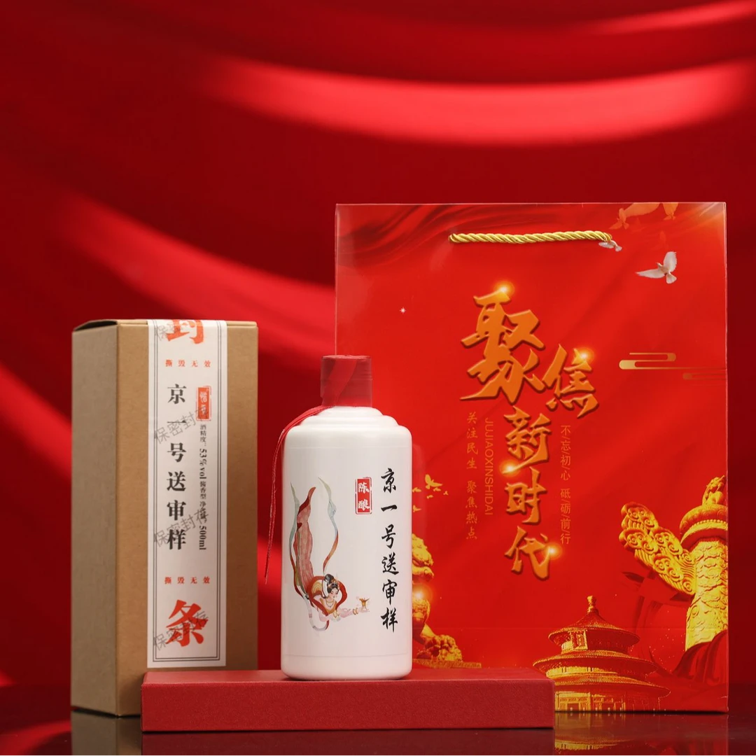 惜贡京一号酱香型白酒53度 酒厂直供53度500