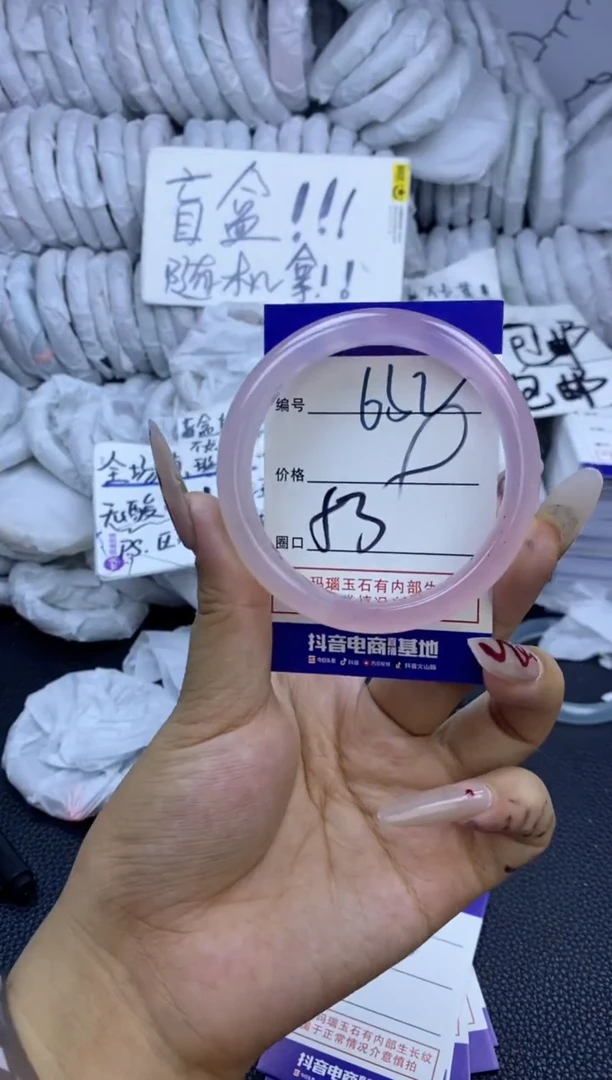手镯玛瑙/玉髓未镶嵌652