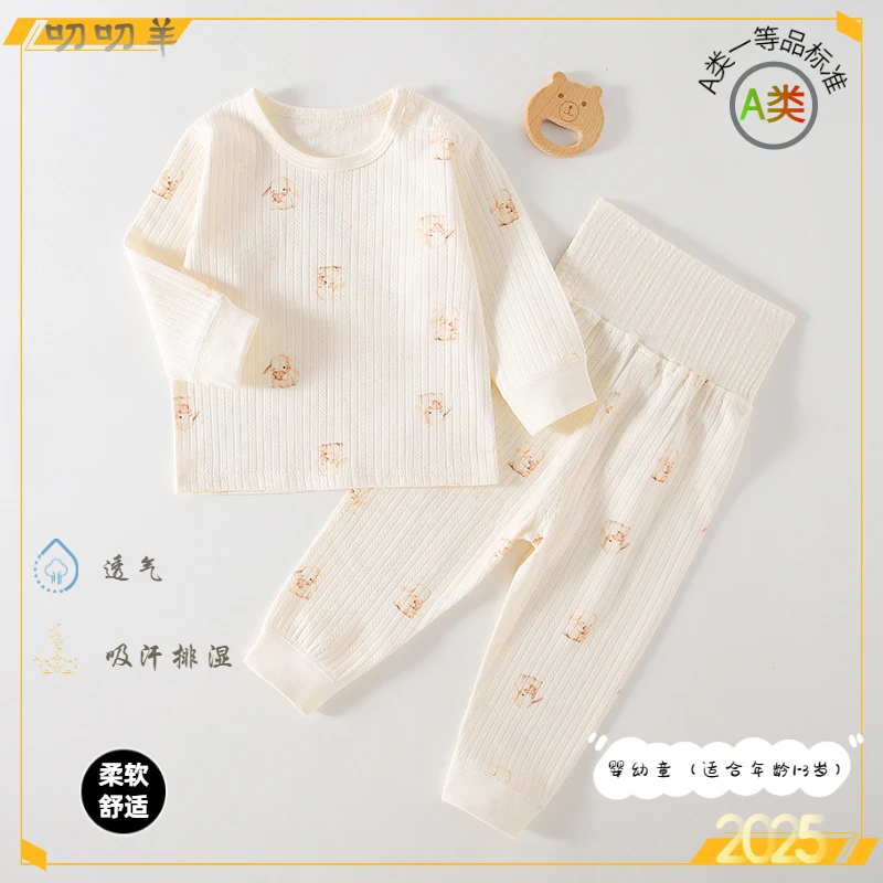 新生儿幼童纯棉透气套装春秋长袖高腰秋衣秋裤家居服儿童婴儿衣