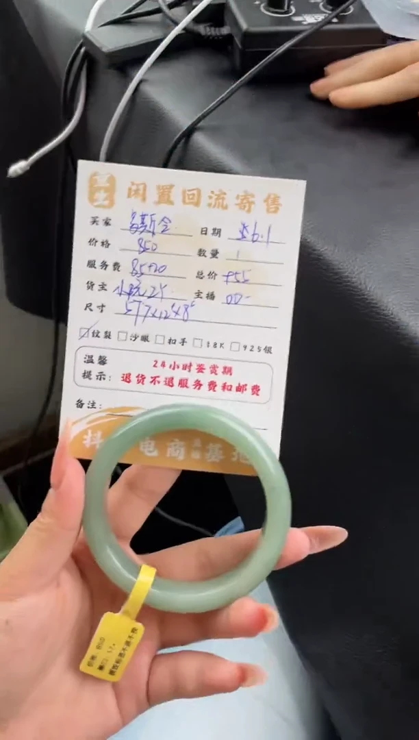 翡翠手镯未镶嵌手镯