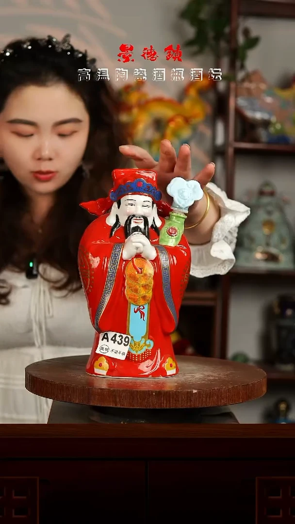 景德镇垚晶陶瓷微瑕2斤财神