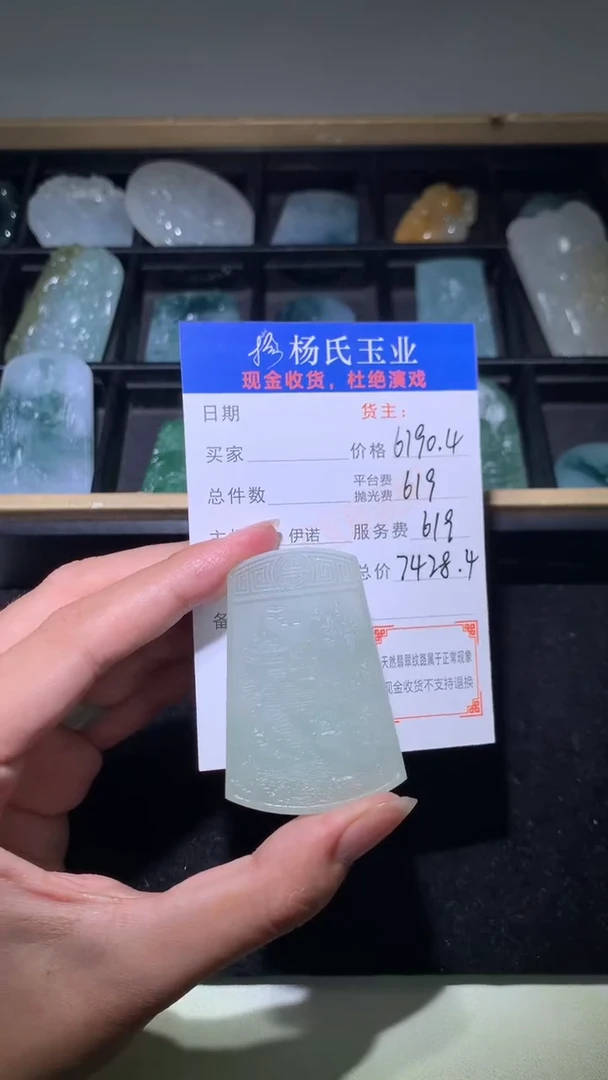 定制翡翠未镶嵌毛货-不退不换-多样性发一