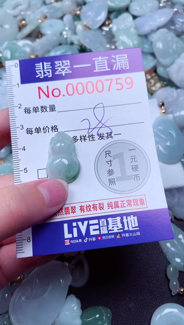 吊坠(不含链)未镶嵌翡翠759