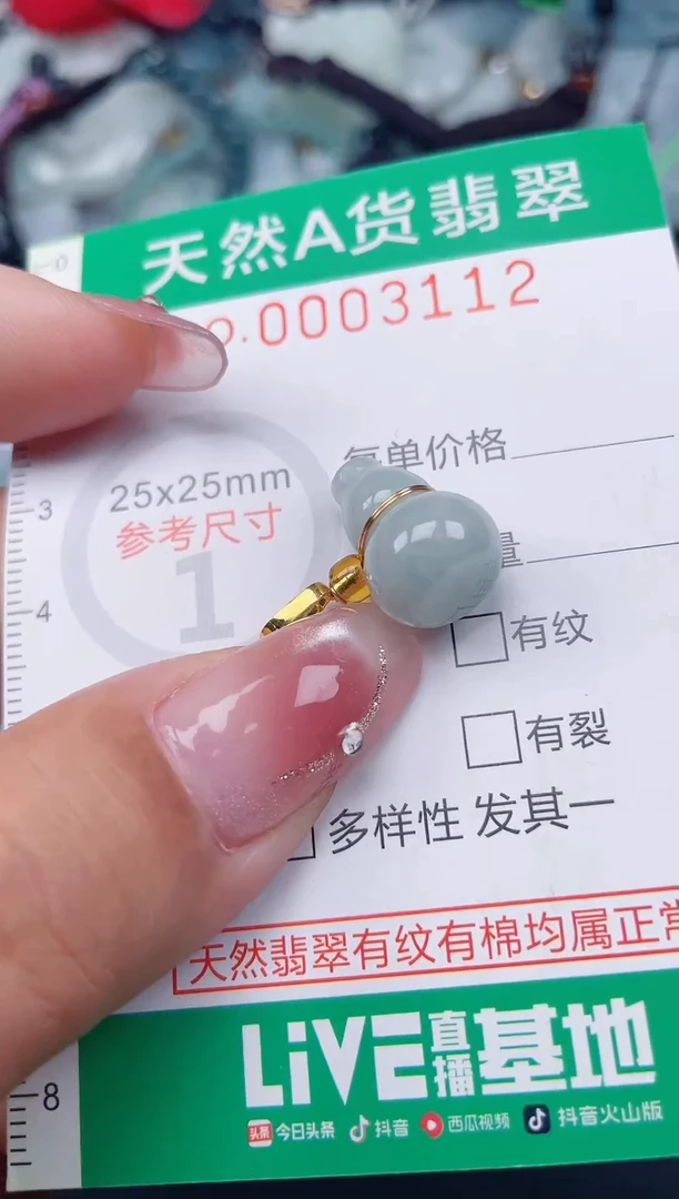 颈饰未镶嵌翡翠.0003112