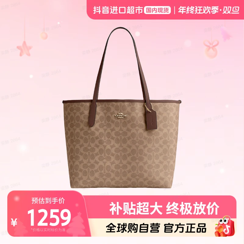 【国内现货】COACH/蔻驰 city33单肩包大容量通勤包 CV976IMXHE