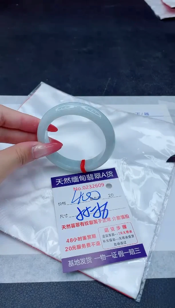 未镶嵌手镯翡翠400.000000