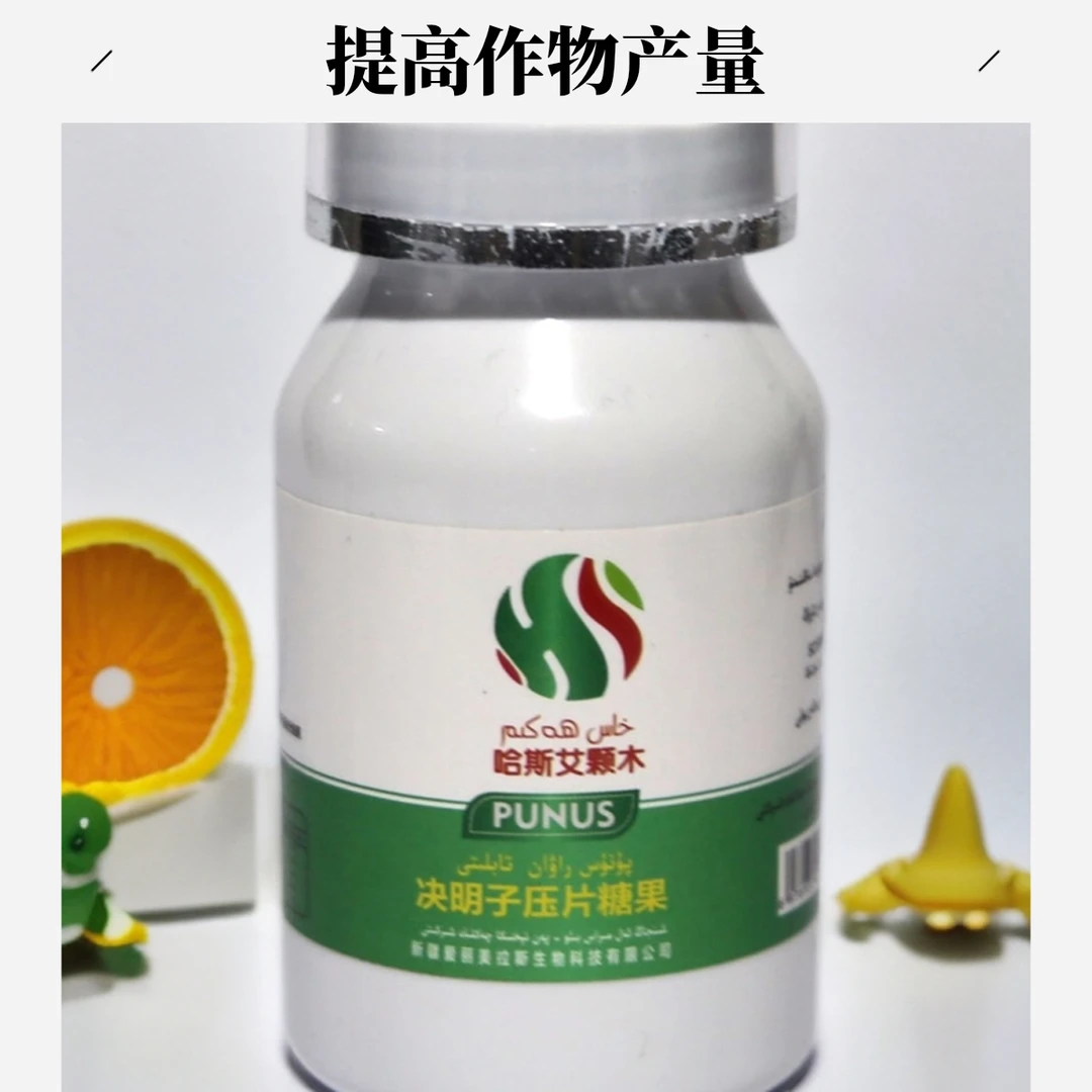 哈斯艾颗木决明子压片糖果