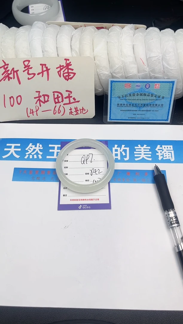 未镶嵌手镯和田玉Q97微色差