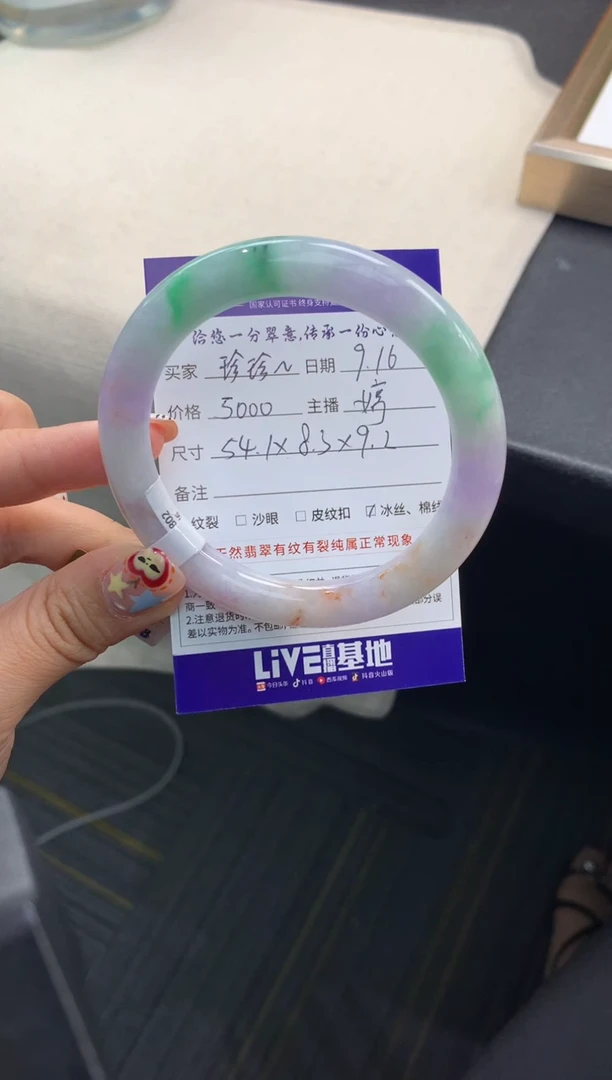 未镶嵌手镯翡翠珍*退货需手镯吊牌标签完好