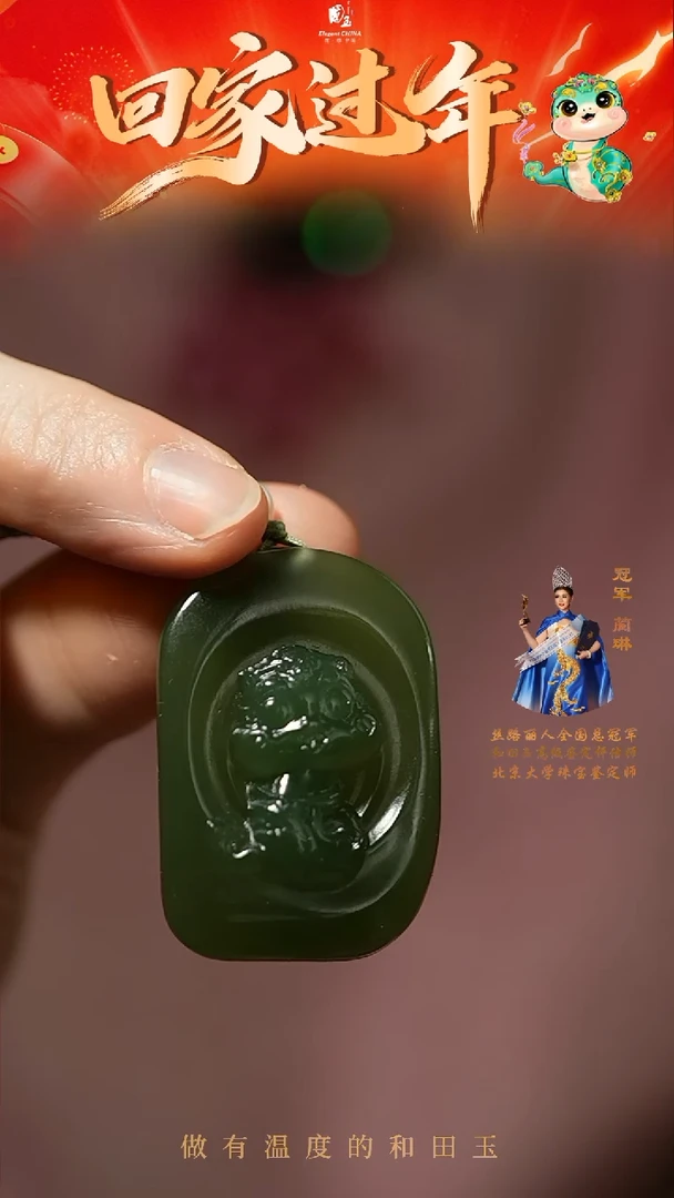 【闪购商品】和田玉挂件未镶嵌湖水绿挂件