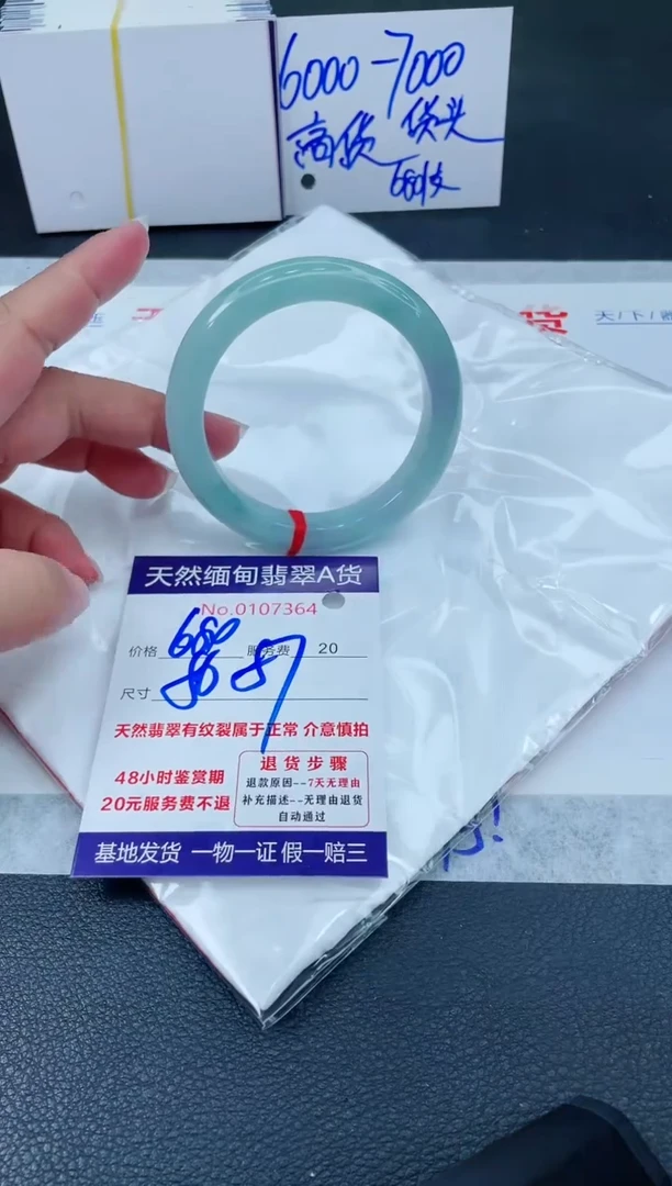 翡翠手镯未镶嵌666666666666