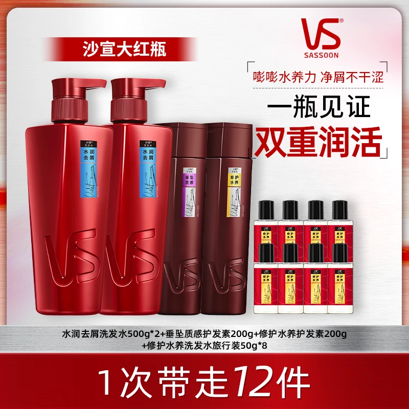 【直播专属】沙宣水润去屑洗发水蓬松头发轻盈柔顺洗发膏家庭装