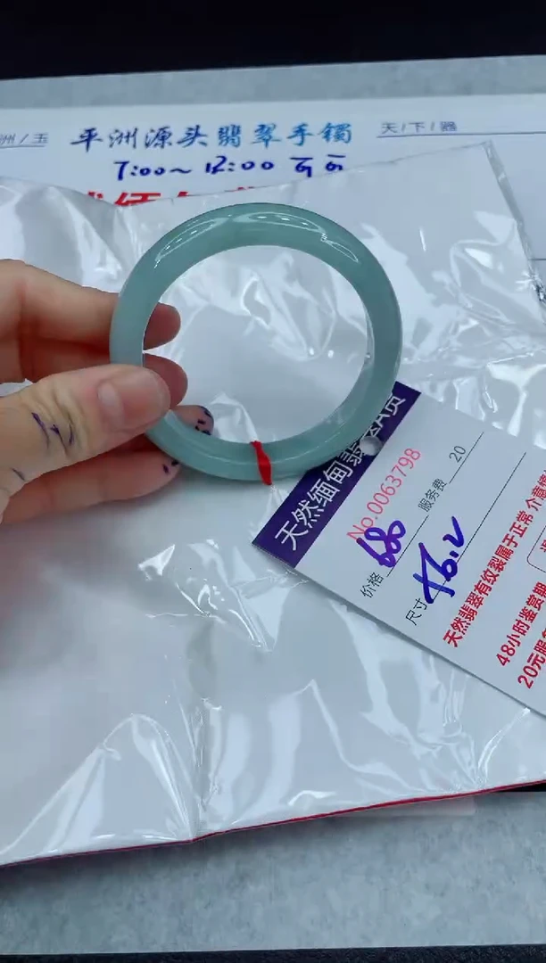 【闪购商品】翡翠手镯未镶嵌111111111