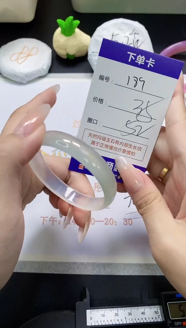 手镯玛瑙/玉髓未镶嵌189