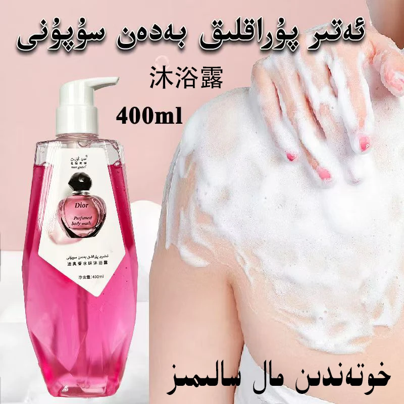 atir purah badan supuni 沐浴露 香氛保湿修护家庭大网红沐浴露