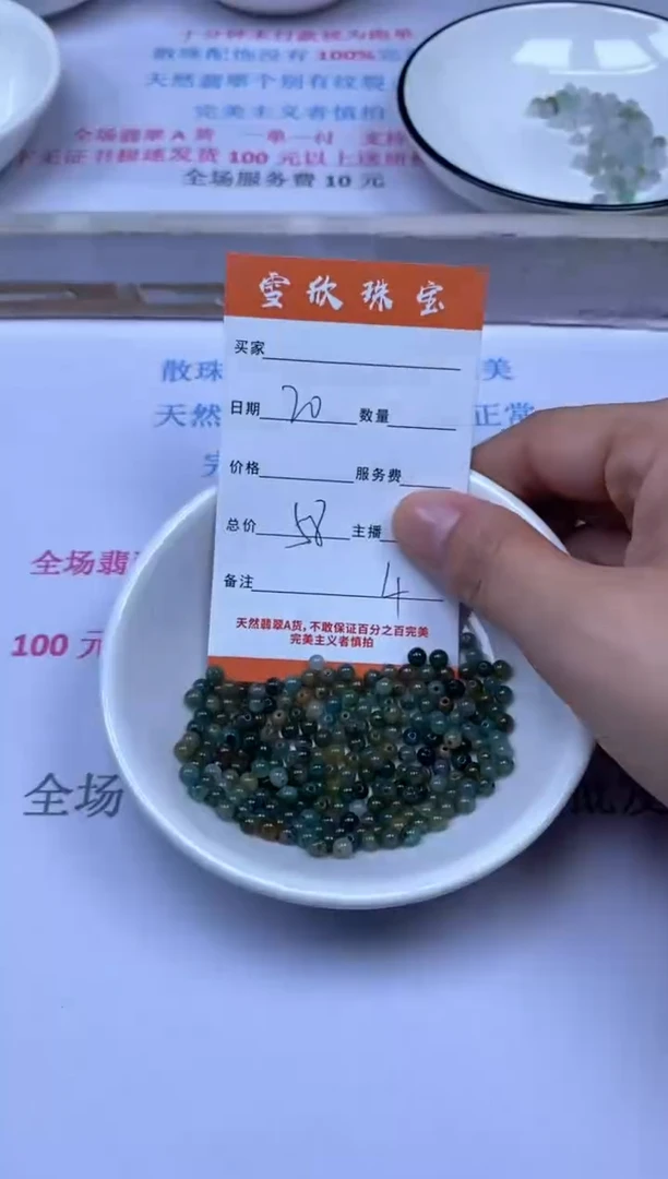 颈饰未镶嵌翡翠雪欣散珠定制diy
