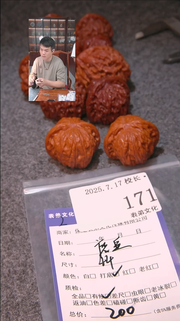 文玩核桃把件Y***.磨盘171表弟文化