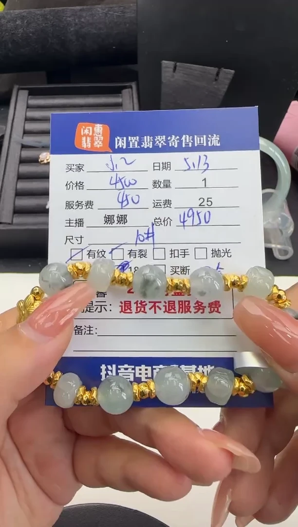 足金镶嵌手串翡翠翡翠珠串