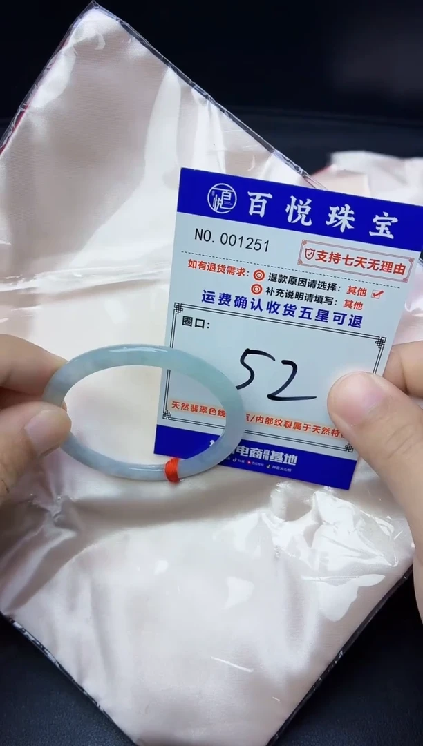 未镶嵌手镯翡翠手镯