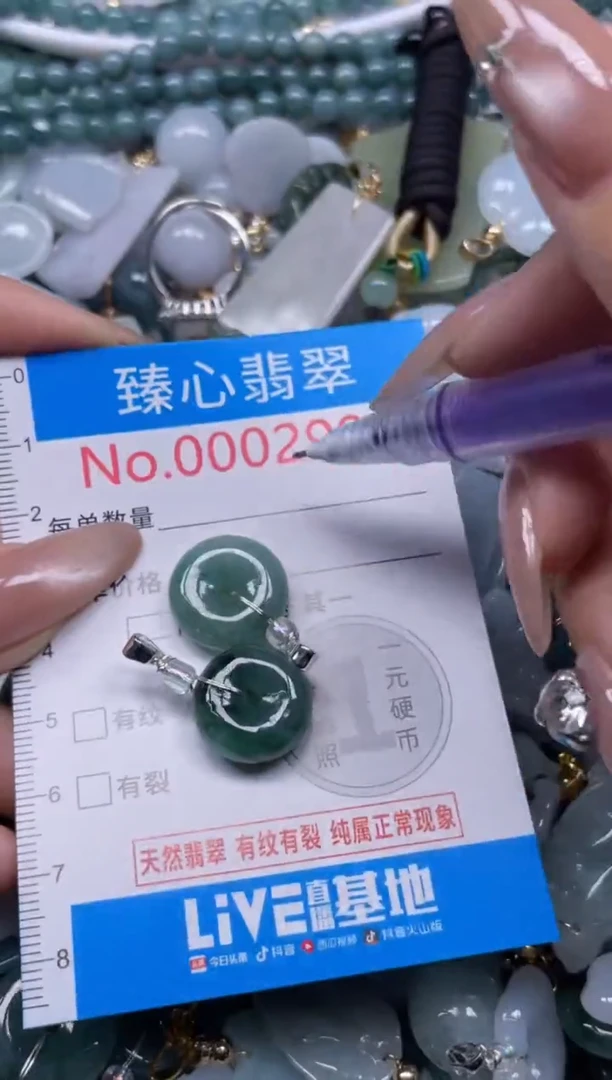 颈饰未镶嵌翡翠2929